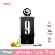 พร้อมส่ง🔥 Afnan 9PM Eau de Parfum for Men 100ml EDP น้ำหอมผู้ชาย กลิ่นหอมติดทนนาน แท้100%