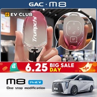 2025 gac m8 phev/MPV GN8 Special Car Special Key Case Protective Case Pendant tpu Protective Cover