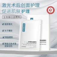 Hydrating Dressing Facial Mask Cold Compress Patch Care Moisturizing Repair Two Skin Medical Grade B