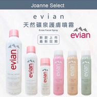|JS|evian Natural Mineral Spring Skin Care Moisturizing Mist 50ml 150ml 300ml Superconducting Revita