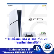 PlayStation : NEW PS5 Disc Console Slim รุ่นแผ่น CFI-2018A01 รุ่นแผ่น ประกันศูนย์ Sony ไทย 1ปี By Pl