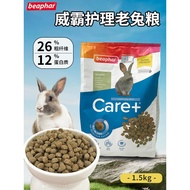 [Ready Stock] Netherlands Weiba Old Rabbit Food Nursing Old Rabbit Food 1.5kg Nursing High Fiber