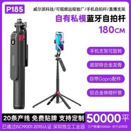 P185 Private Model Selfie Stick Anti-Shaking Retractable Photo Handheld Photo Quadruple Bluetooth Mo