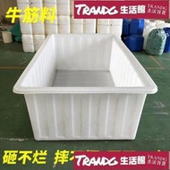 【可開發票】大號加厚牛筋塑料水箱長方形儲水桶水產養殖方桶養魚賣魚牛筋淺盆