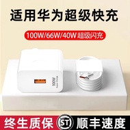 猎弗蒙适用华为超级快充头Mate40Pro/Nova8SE60充电器P30手机5G适用荣耀手机6A通用50p9ma全兼容套装 【100W超级快充头+1.0米6A快充线】