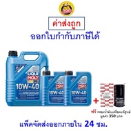 Fast Delivery | New Liqui Moly Liquid Engine Oil 10W-40​ 10W40 Diesel Synthetic 100 5+2 Liters