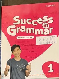 Success in  grammar 1