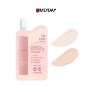 (แบบซอง) Mei Linda Creamy Blending Concealer เม ลินดา ครีมมี่ เบลนดิ้ง คอนซีลเลอร์ 2g MC8020