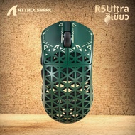 ATTACK SHARK | เมาส์ ATTACK SHARK R5 Ultra พร้อมการเชื่อมต่อแบบสามโหมด ชิป PAW3950MAX และการออกแบบวั