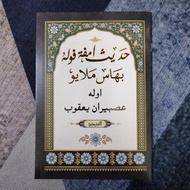 kitab hadis 40 // JAWI