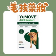 Lintbells YuMOVE Advance 360 犬用關節保健品 升級版 (120粒)(新舊包裝隨機發貨)【平行進口】【最佳使用日期:01/2028】