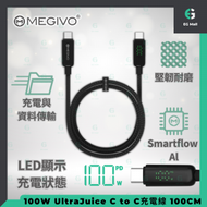 Megivo - 100W 100CM UltraJuice C to C QC PD 3.0 即時速度顯示 E-MARKER Type C to Type C 500D Nylon 編織 充電線 傳輸線 電源線