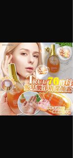 TRUU 76酵母氨基酸淨膚潔顏露