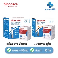 ชุดแผ่นตรวจยูริก (โรคเก๊าท์)ตรวจน้ำตาล+เข็ม 🔥ส่งด่วน🔥วัดน้ำตาล SINOCARE Safe AQ UG