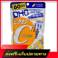 Free Delivery DHC  1000 mg. DHC Fast Ship from Bangkok