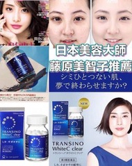 TRANSINO去斑去黑色素美白丸 120粒