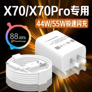 Suitable for VIVOX70 Charger 44W Super Flash Charger x70t Charging Head 4A Fast Charge vivox70pro Mo
