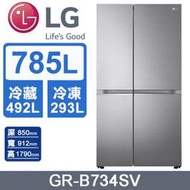 【免運送安裝】LG樂金 785L變頻對開冰箱 GR-B734SV