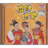 DVD / CD - 巧千金 Qiao Qian Jin ( Miko / Veron / Joanne ) - 贺岁歌曲 - 招财进宝 Chinse New Year Album - Zhao Cai Jin Bao