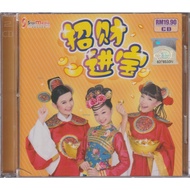 DVD / CD - 巧千金 Qiao Qian Jin ( Miko / Veron / Joanne ) - 贺岁歌曲 - 招财进宝 Chinse New Year Album - Zhao Ca