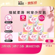 高洁丝Kotex少女肌190mm10片*6包极薄绵柔直条款迷你护垫卫生巾套装