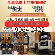 實體店專業 名牌音響 名牌喇叭 HiFi NO.1博士/BOSE NO.2JBL NO.3丹拿/Dynaudio NO.4马歇尔/MARSHALL NO.6雅馬哈/YAMAHA NO.13尊寶/Jam
