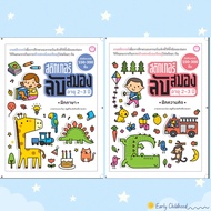 Children's Activity Book 2–3 Years Old | Brain Teaser Stickers Practice Thinking – Observation-Langu