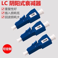 Optical Fiber Attenuator 1DB2DB3DB7DB10DB15db5dB Optical Fiber Attenuator lcLC Yin-Yang Type Attenua