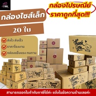 (Small Size Box) No. SX/00/0/0+4/A/AA/AB/2A/CD/T1/Q : Postal Box Factory Parcel