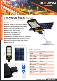 โคมไฟถนน โซล่าเซลล์ 600วัตต์ High SOLAR Street LED Light 600Watt Electric Shop