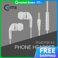 Coms | หฟง (X 521) สขาว