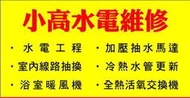 小高浴室暖風機..全熱交換機專賣店..浴室暖風機介紹+安裝使用說明書....