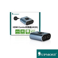 UPMOST 登昌恆 HDMI Combo切換器(雙向)(4K2K) 