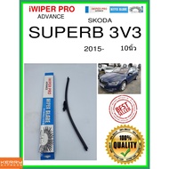 Rear Wiper Blade SUPERB 3v3 2015- Super 3v3 10 Inches Skoda A403H