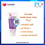 3M Cavilon Durable Barrier Cream คาวิลอน ครีมป้องกันแผลกดทับ