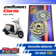 ชาม Giorno+ 2024-2028 ชามปรับองศา PPK RACING ขี่สนุก เร้าใจ ทุกย่านความเร็ว หมอบไหลปลาย