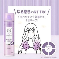 (現貨)花王 Cape 3D 超持久蓬鬆定型噴霧180g 微香 (紫)