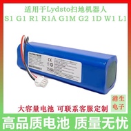 Suitable for Lydsto Sweeping Robot S1 G1 R1 R1A G1M G2 1D W1 L1 Lithium Battery Accessories