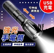 強光手電筒 伸縮變焦手電筒 手電筒 迷你手電筒 LED手電筒 伸縮變焦 探照燈 強光照明 露營燈