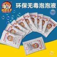 Best-selling Bubble Boy Concentrated Bubble Solution10ml Bubble liquid, bubble gun, bubble wand mach