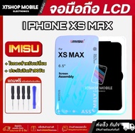 หน้าจอ มือถือ IMISU iPhone XS Max รับประกันสูงสุด 99 วัน หน้าจอคุณภาพสูง แถมชุดอุปกรณ์ไขควง