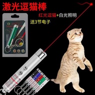 Laser Red Laser Cat Teasing Stick