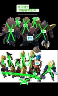 龍珠一番賞 日版已拆擺 齊腳膠&配件 悟空 比達尾賞 A賞B賞c賞D賞爆肌超級撒亞人 單車 再見悟空 GT 超四 黑 悟空桃紅巴達克超三貝比baby 布洛 尼