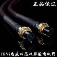 純銅惠威M200 D1080 D1090 M100MKII D300音響四芯主副音箱連接線
