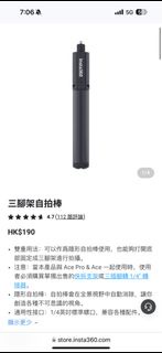 Insta360 三腳架自拍棒