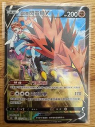 賣Ptcg中文版s8b伽勒爾閃電鳥V csr$70