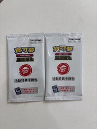 Pizza Hut 寶可夢 活動特典卡牌包