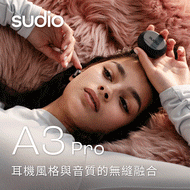 SUDIO - A3 Pro 主動降噪真無線耳機 黑色