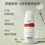 20% urea vitamin E lotion 200g urea cream to remove goose bumps and keratin moisturizing body lotion