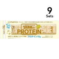 [9 件組] 1 條令人滿意的蛋白棒 1 條